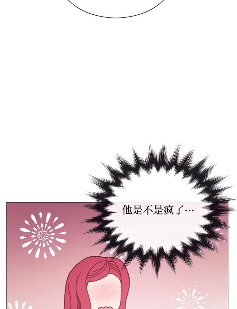 《图书馆需要魔女》100.爱的表白 第15页