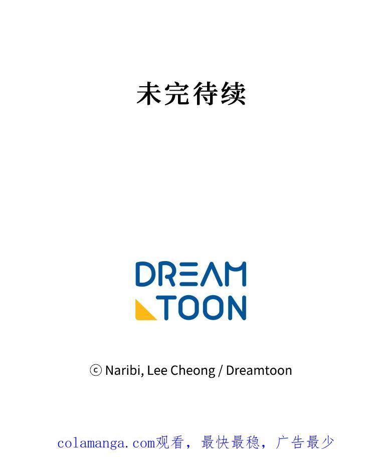 《图书馆需要魔女》100.爱的表白 第86页