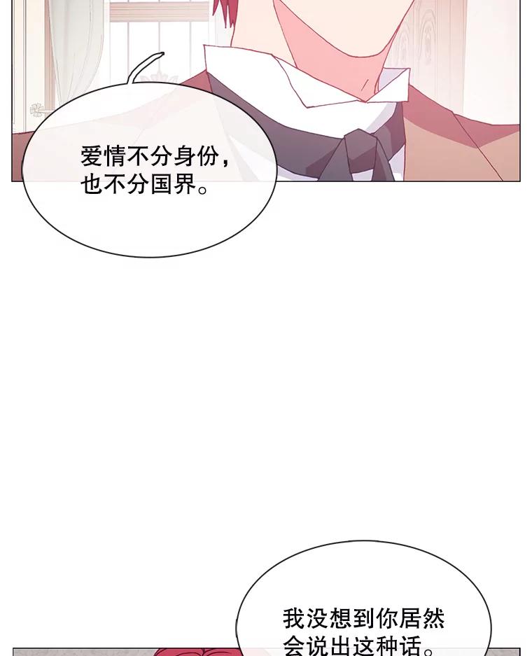 《图书馆需要魔女》100.爱的表白 第33页