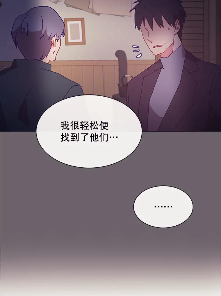 《图书馆需要魔女》100.爱的表白 第54页
