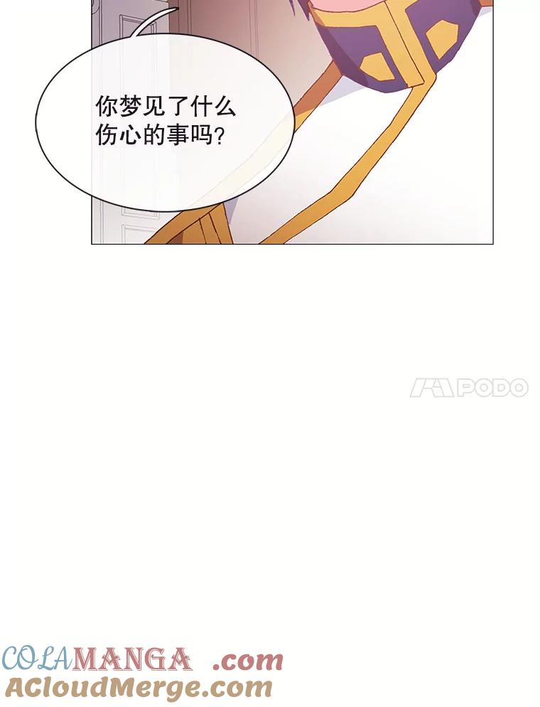 《图书馆需要魔女》100.爱的表白 第85页