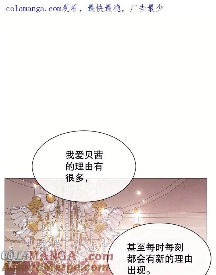 《图书馆需要魔女》100.爱的表白 第1页