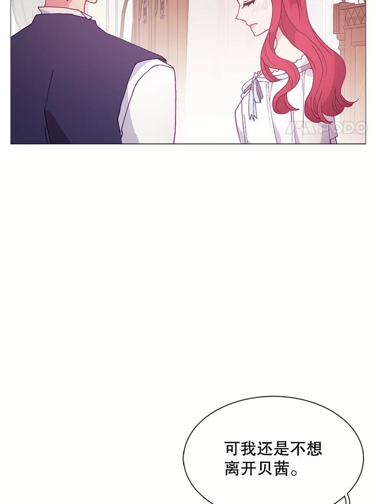 《图书馆需要魔女》100.爱的表白 第21页
