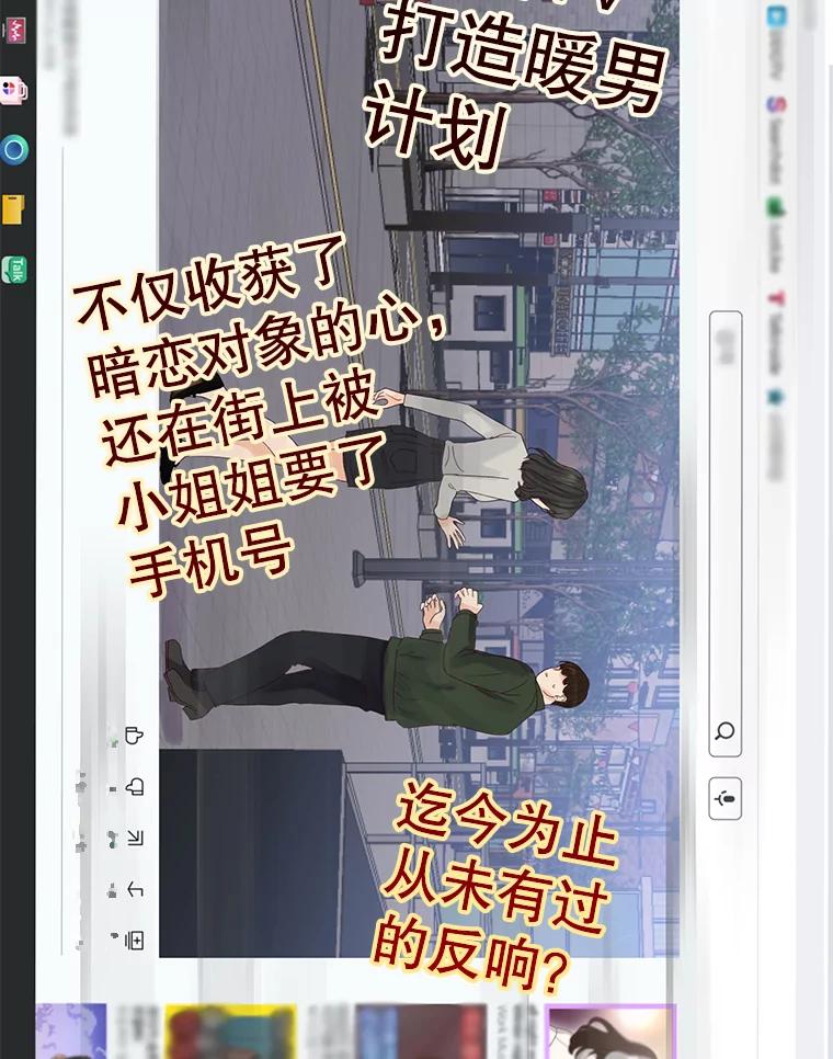 《触发嫉妒》99.寻求帮助 第39页