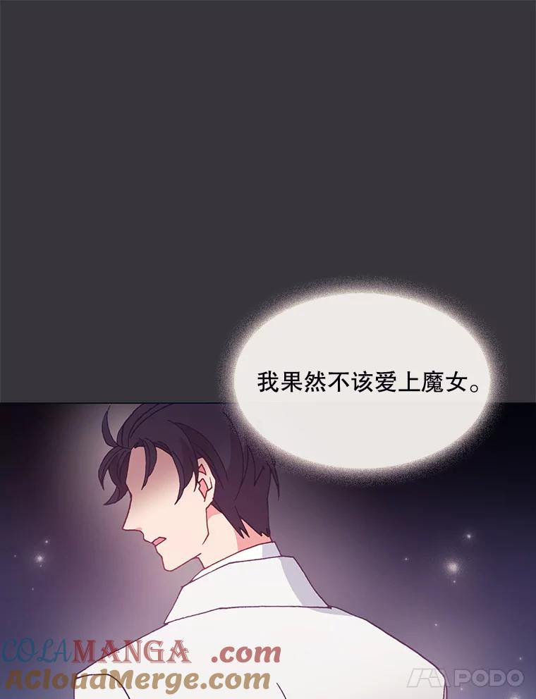 《图书馆需要魔女》100.爱的表白 第79页