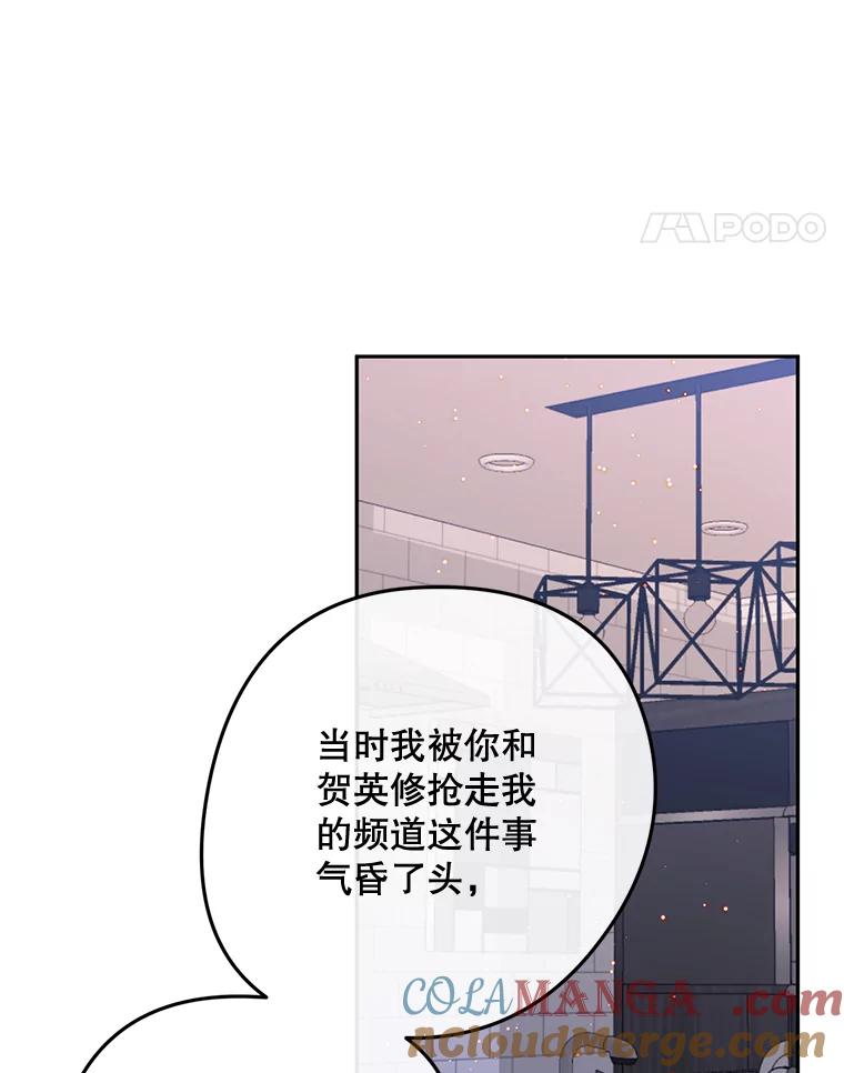 《触发嫉妒》99.寻求帮助 第28页