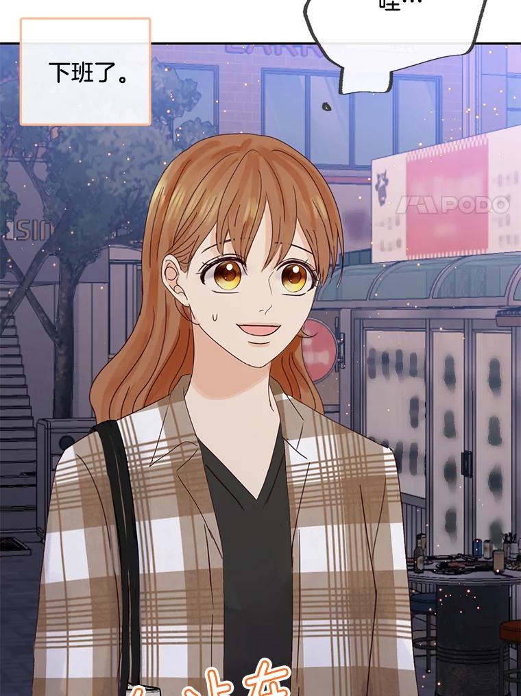 《触发嫉妒》99.寻求帮助 第89页