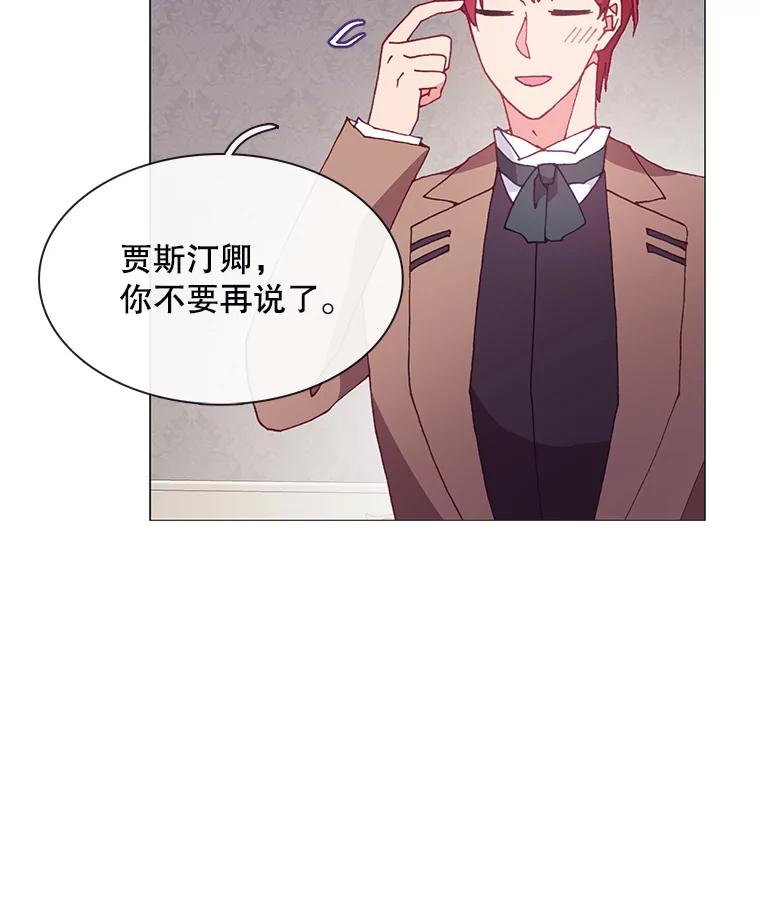 《图书馆需要魔女》100.爱的表白 第5页