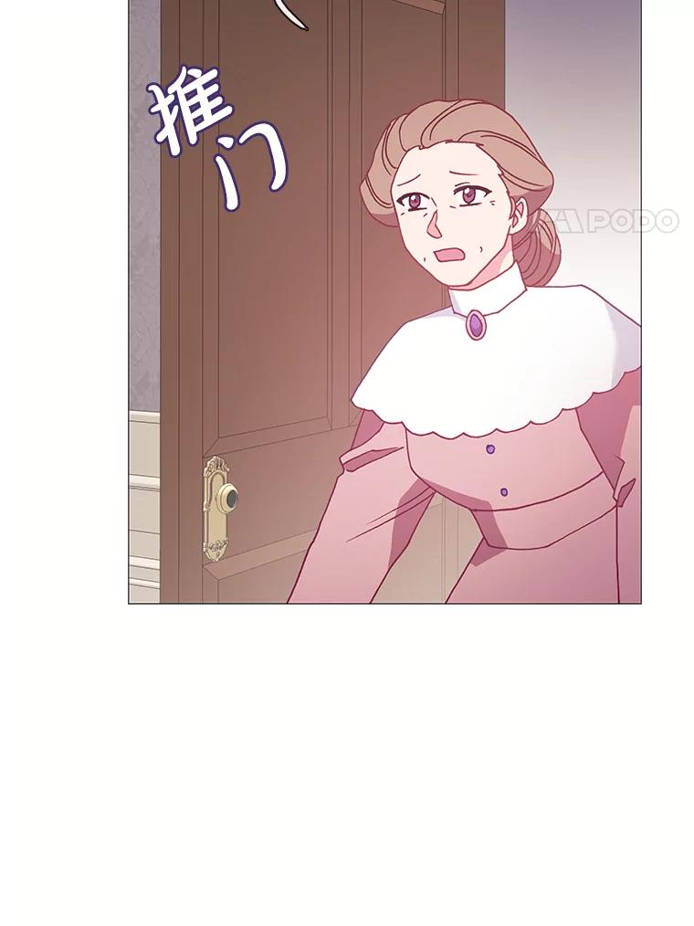 《图书馆需要魔女》100.爱的表白 第59页