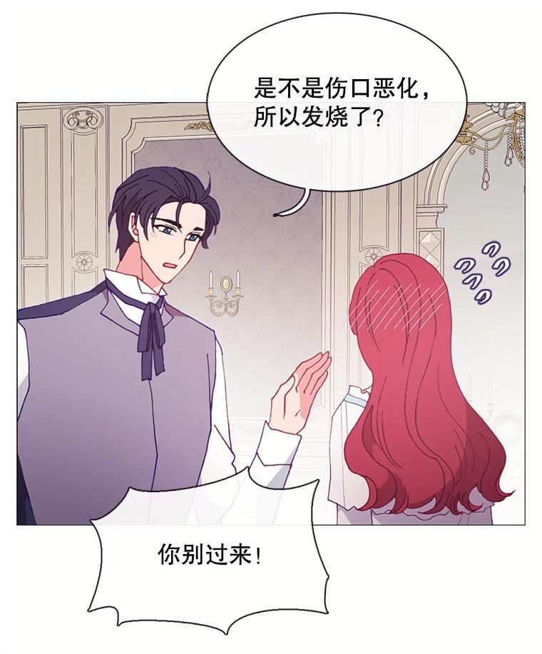《图书馆需要魔女》100.爱的表白 第9页