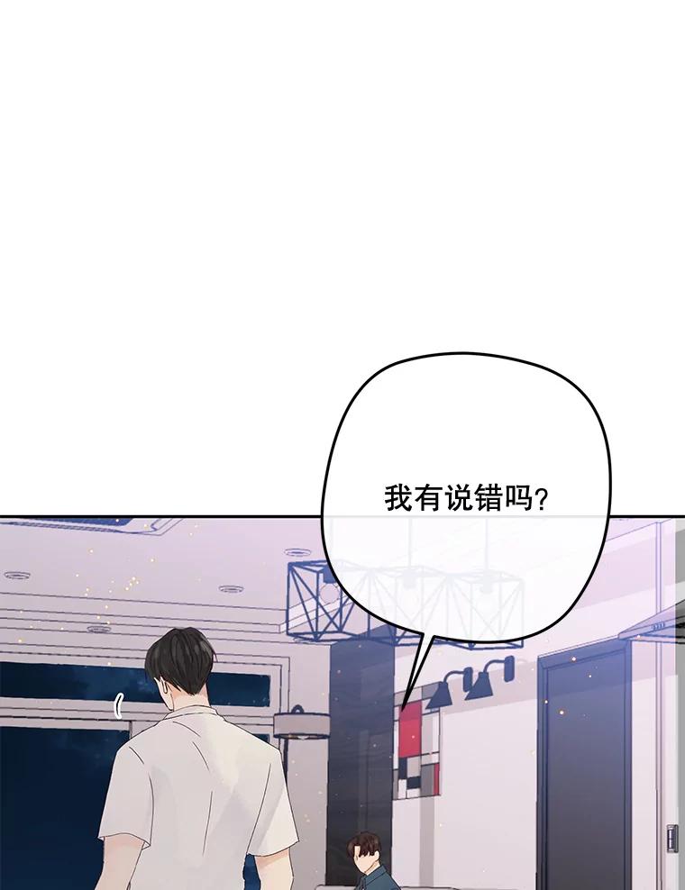 《触发嫉妒》99.寻求帮助 第53页