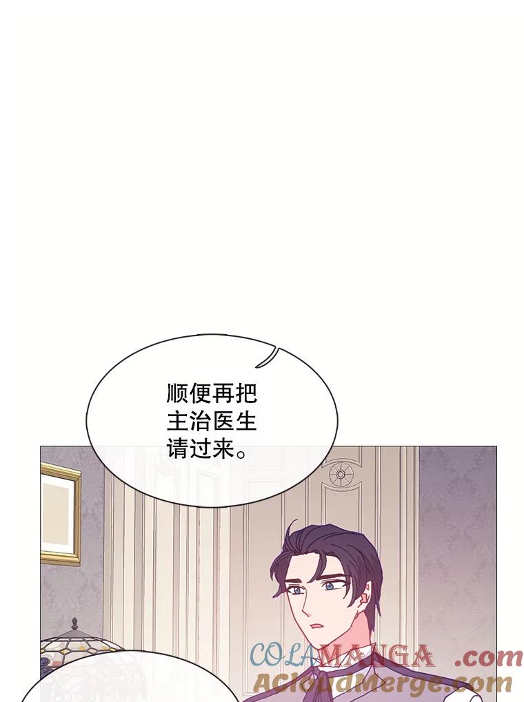 《图书馆需要魔女》100.爱的表白 第19页