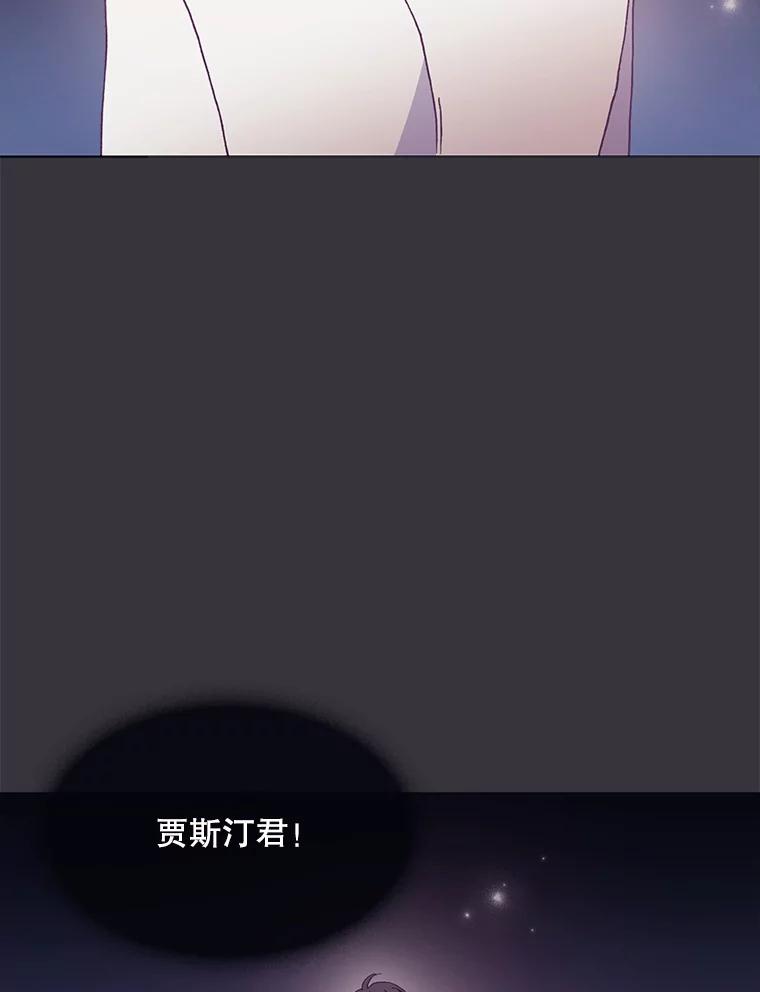 《图书馆需要魔女》100.爱的表白 第80页