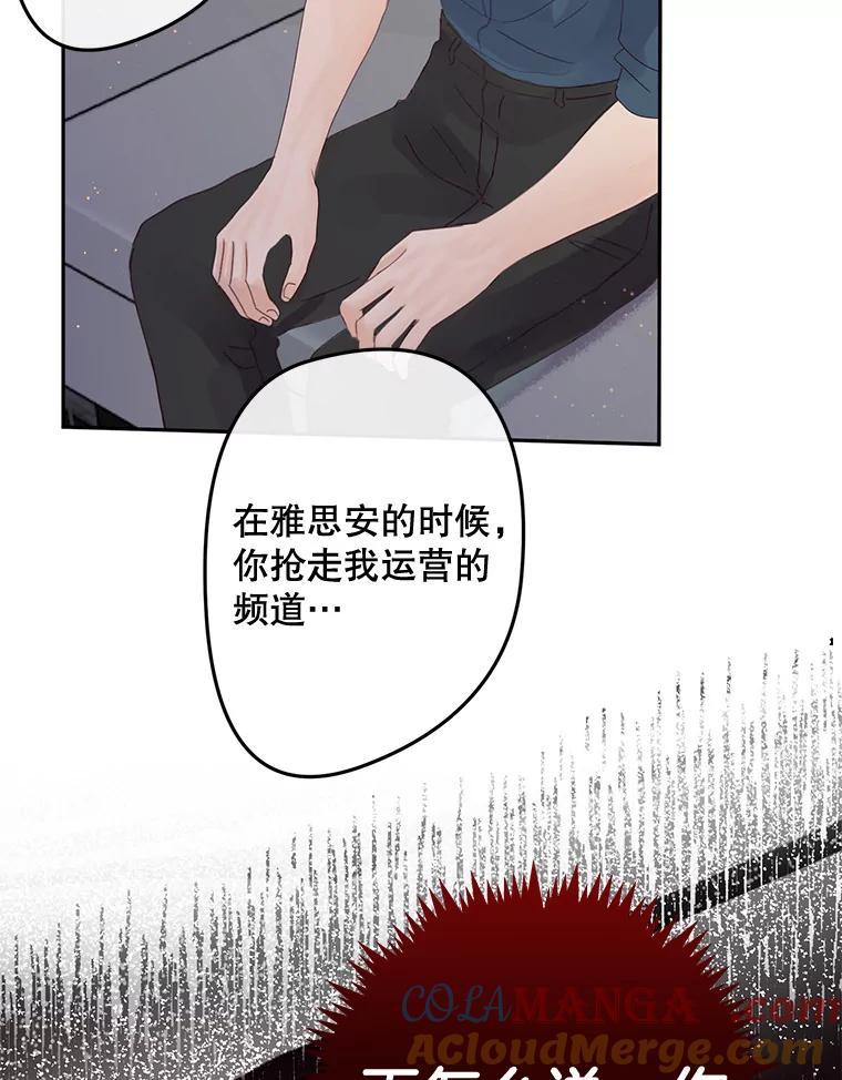 《触发嫉妒》99.寻求帮助 第16页