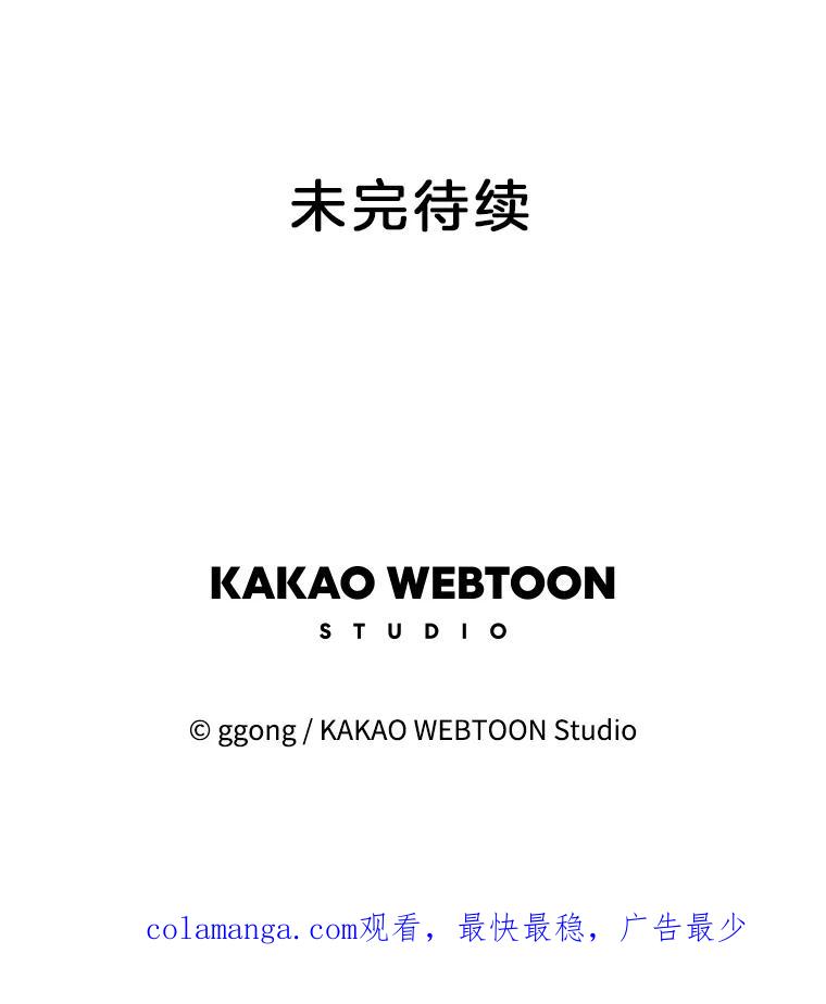 《触发嫉妒》100.及时出现 第89页