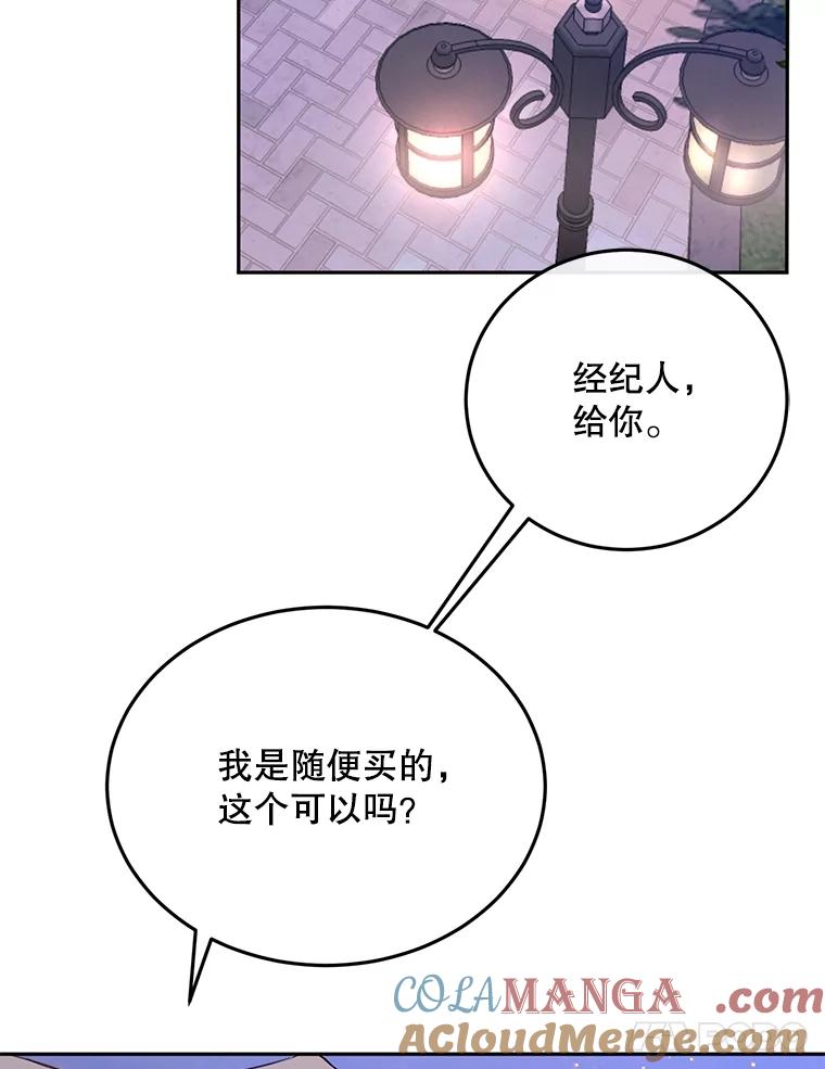 《触发嫉妒》100.及时出现 第61页