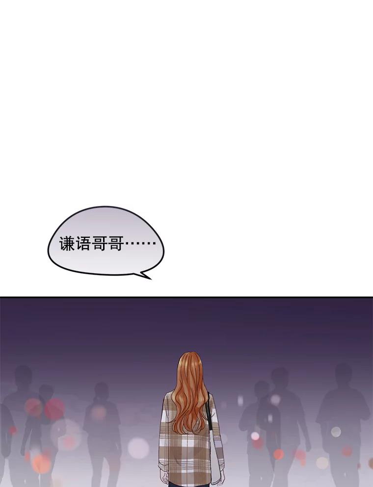 《触发嫉妒》100.及时出现 第9页