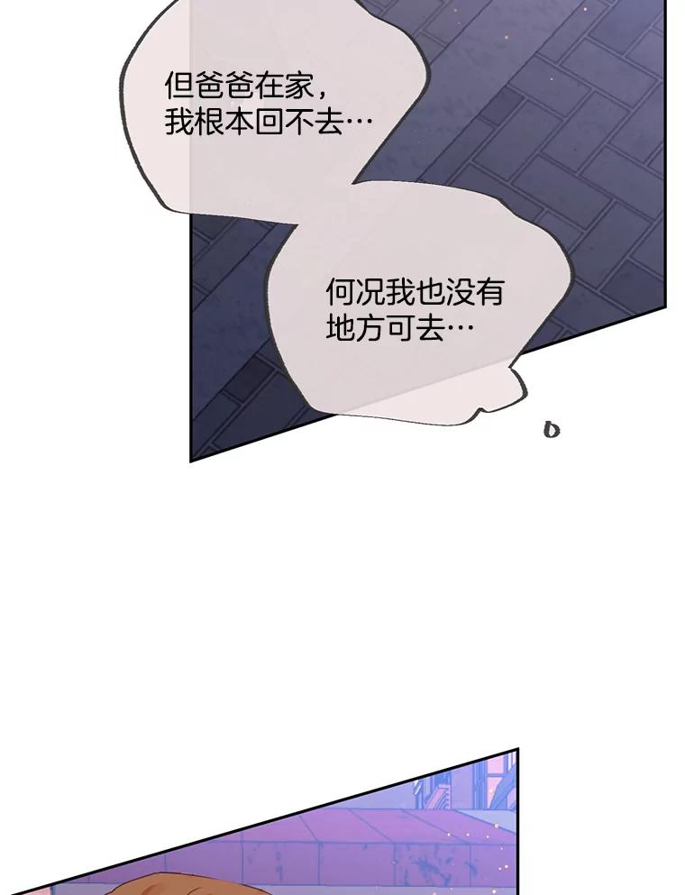 《触发嫉妒》100.及时出现 第6页