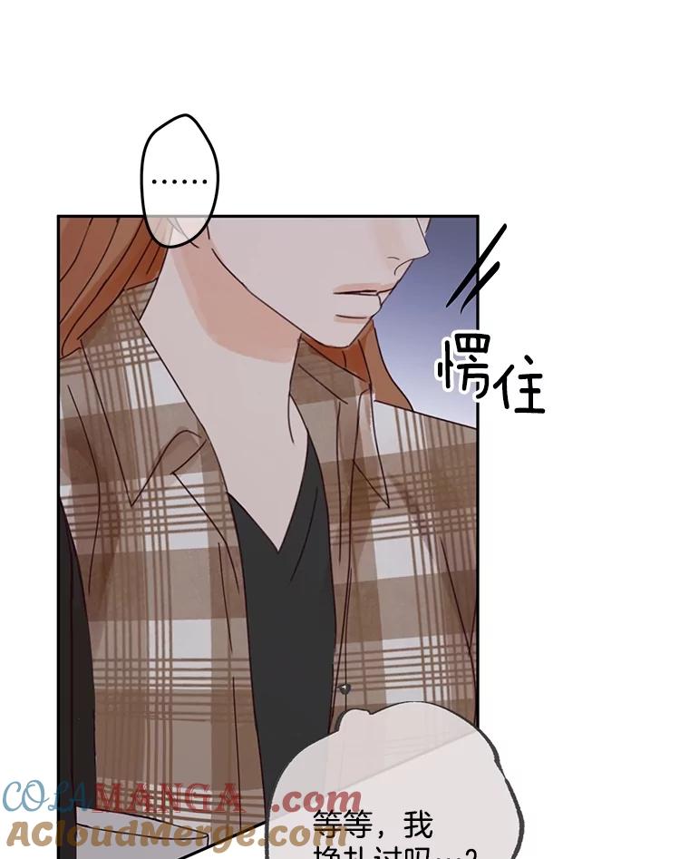 《触发嫉妒》100.及时出现 第22页