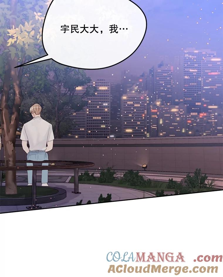 《触发嫉妒》100.及时出现 第88页