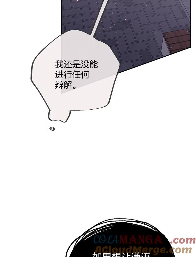 《触发嫉妒》100.及时出现 第16页