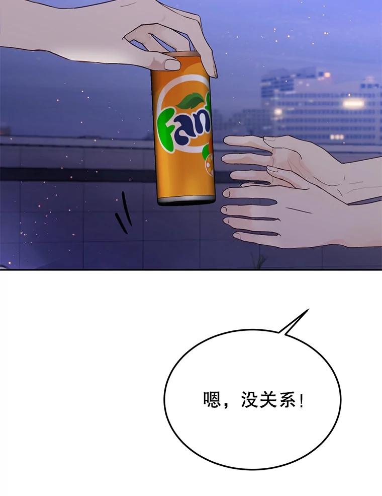 《触发嫉妒》100.及时出现 第62页