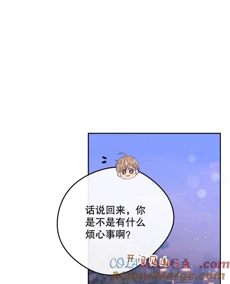 《触发嫉妒》100.及时出现 第79页
