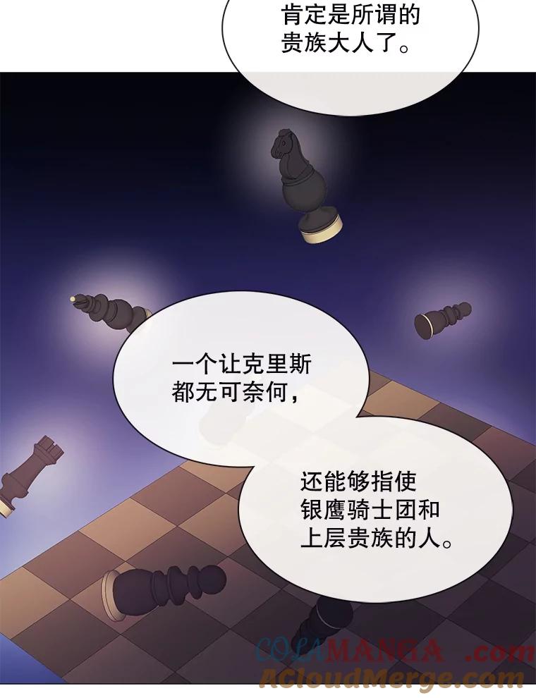 《图书馆需要魔女》101.特别的感情 第52页