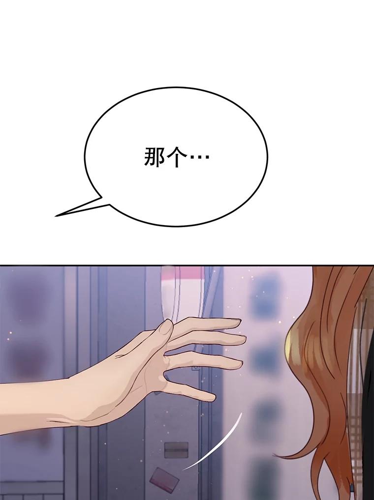 《触发嫉妒》100.及时出现 第33页