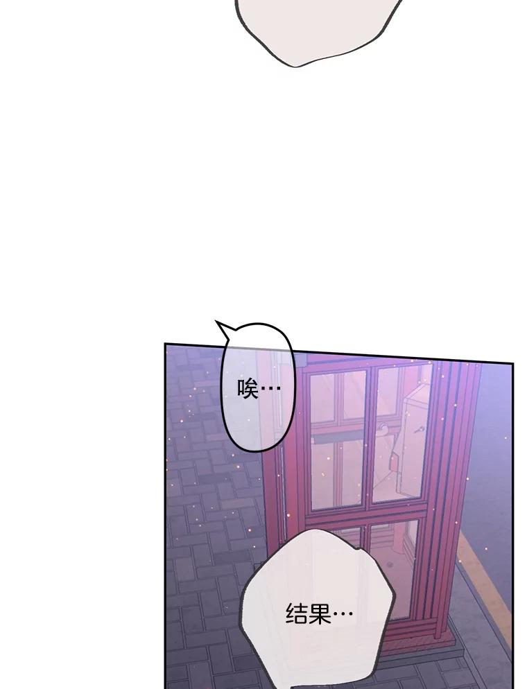 《触发嫉妒》100.及时出现 第15页