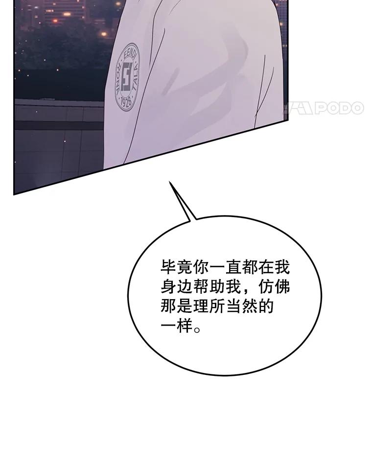 《触发嫉妒》100.及时出现 第84页