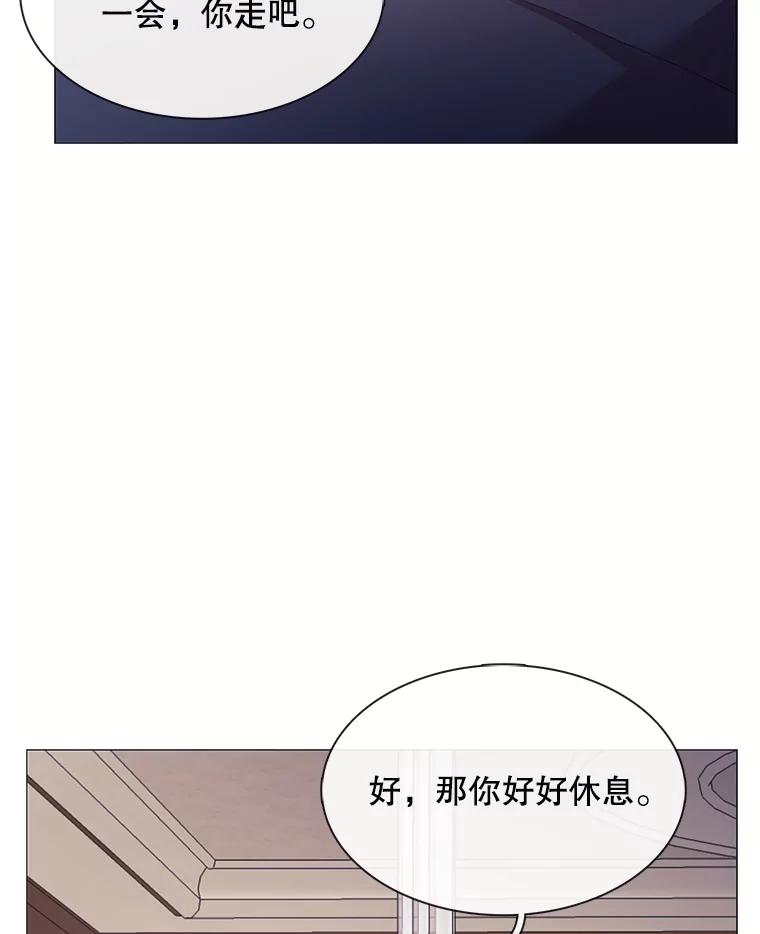 《图书馆需要魔女》101.特别的感情 第12页