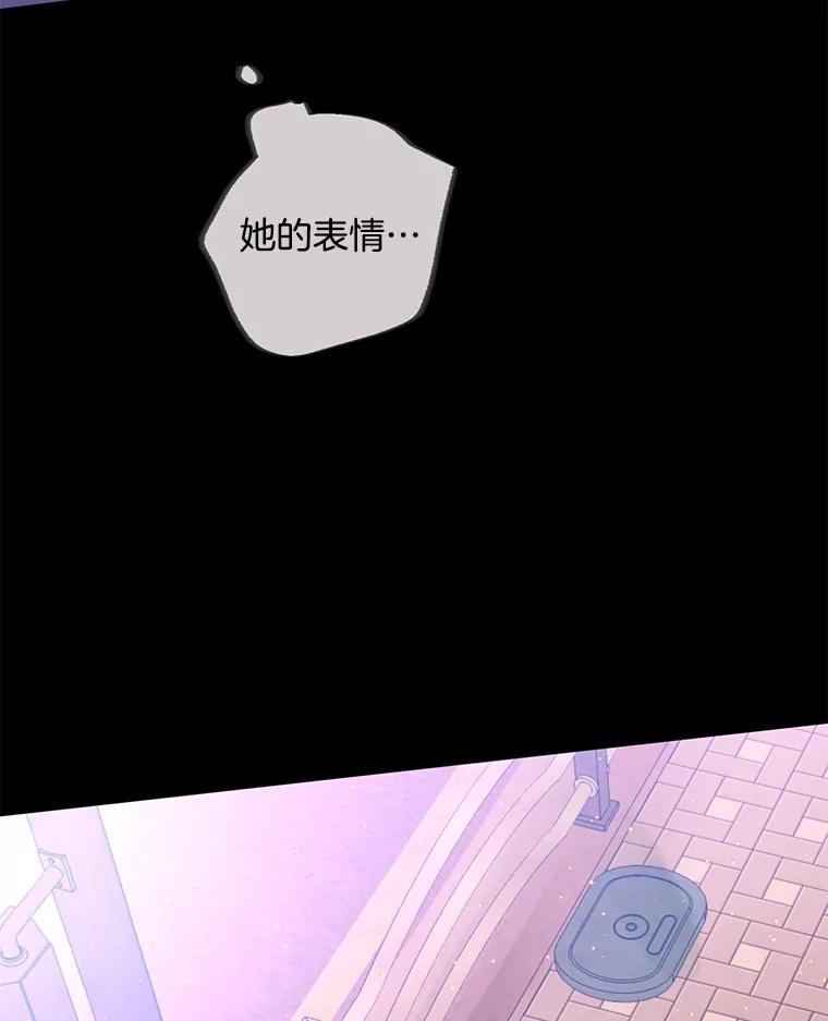 《触发嫉妒》100.及时出现 第56页