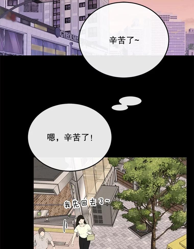《触发嫉妒》100.及时出现 第45页