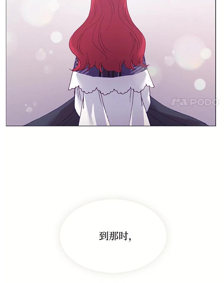 《图书馆需要魔女》101.特别的感情 第63页