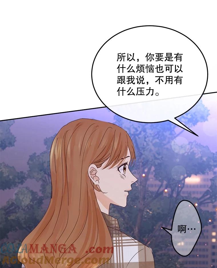 《触发嫉妒》100.及时出现 第85页
