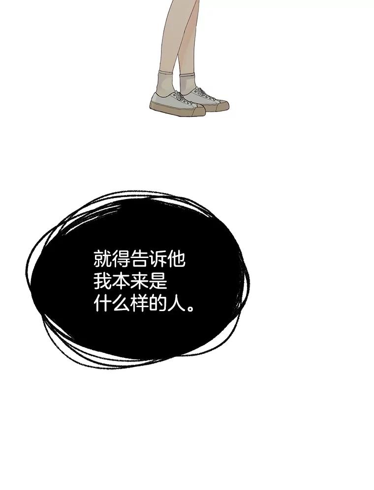 《触发嫉妒》100.及时出现 第18页