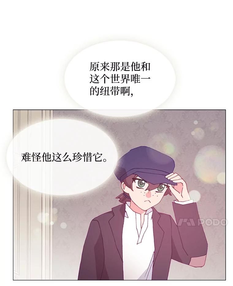 《图书馆需要魔女》101.特别的感情 第39页