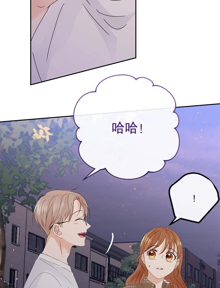 《触发嫉妒》100.及时出现 第71页