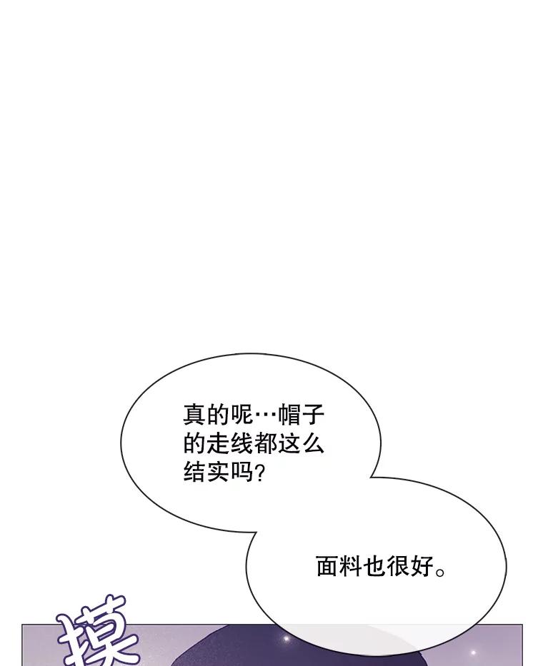 《图书馆需要魔女》101.特别的感情 第33页