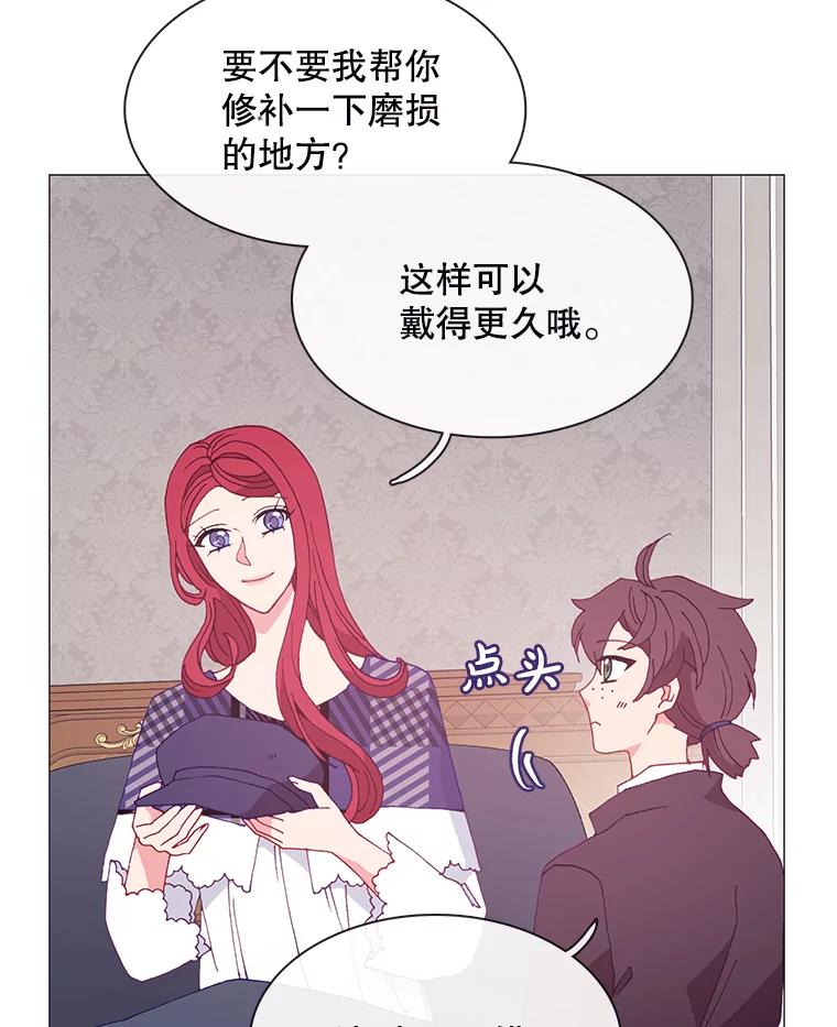 《图书馆需要魔女》101.特别的感情 第35页