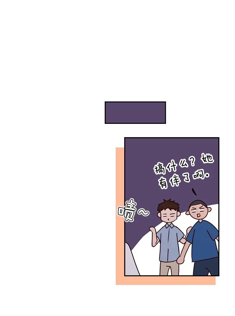 《触发嫉妒》100.及时出现 第41页