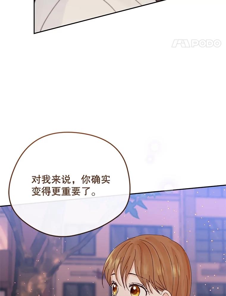 《触发嫉妒》100.及时出现 第74页
