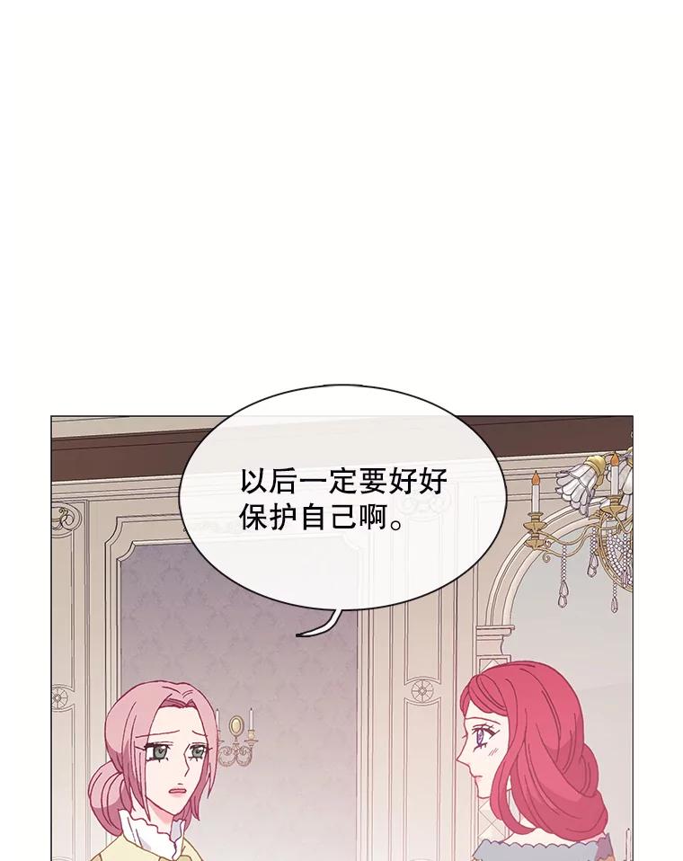 《图书馆需要魔女》101.特别的感情 第71页