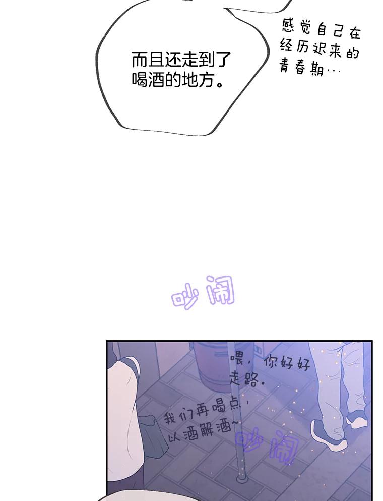 《触发嫉妒》100.及时出现 第5页