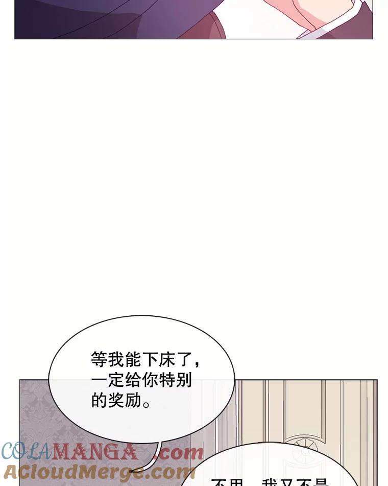 《图书馆需要魔女》101.特别的感情 第28页