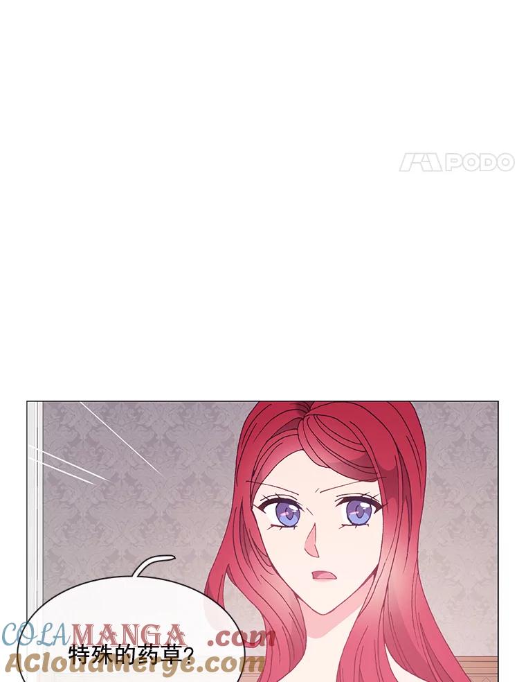 《图书馆需要魔女》101.特别的感情 第43页