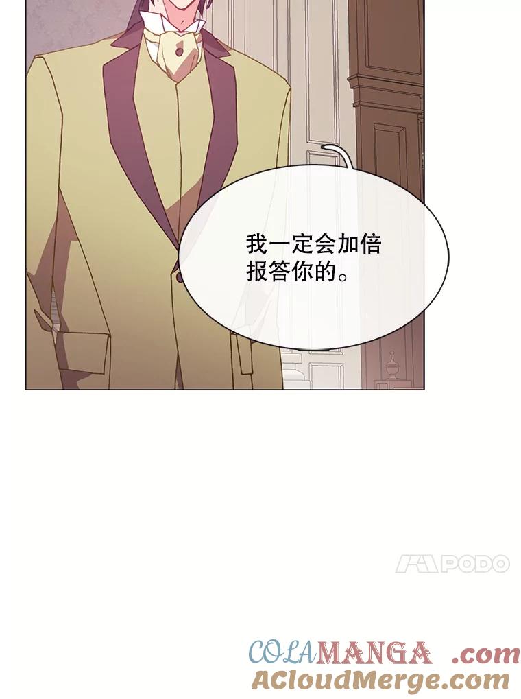 《图书馆需要魔女》101.特别的感情 第76页