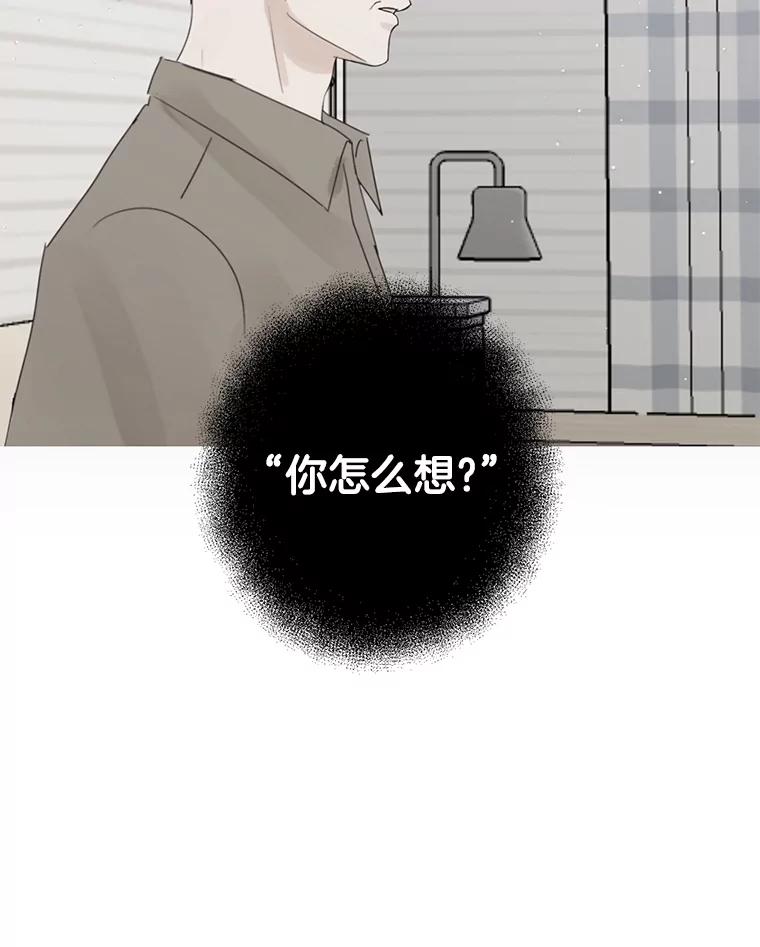 《触发嫉妒》100.及时出现 第21页
