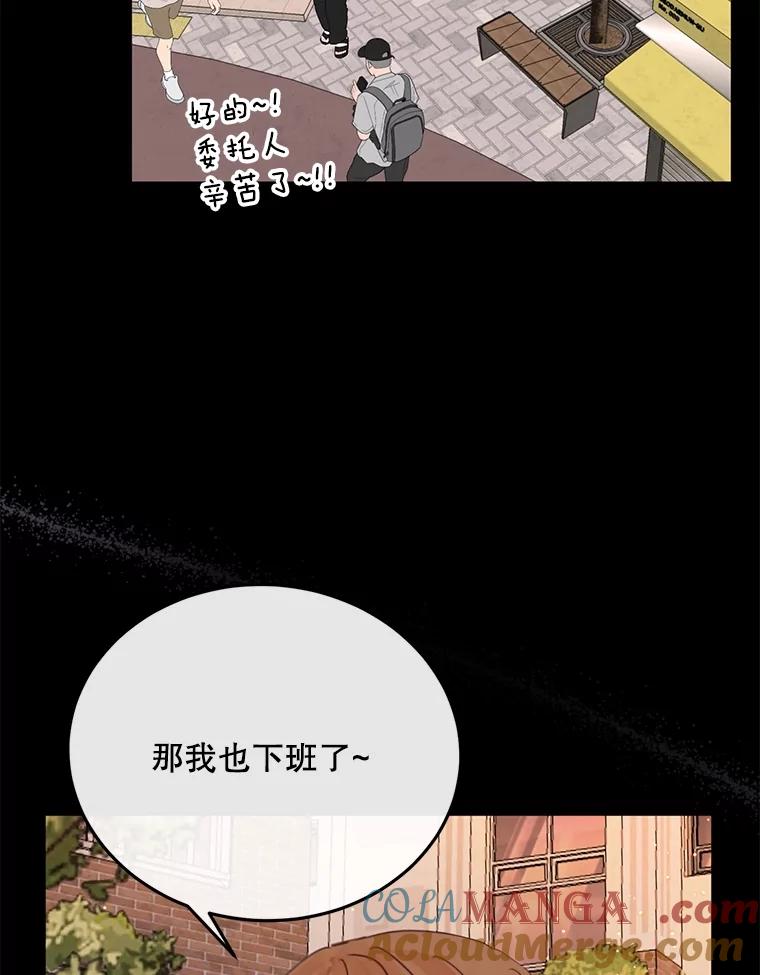 《触发嫉妒》100.及时出现 第46页